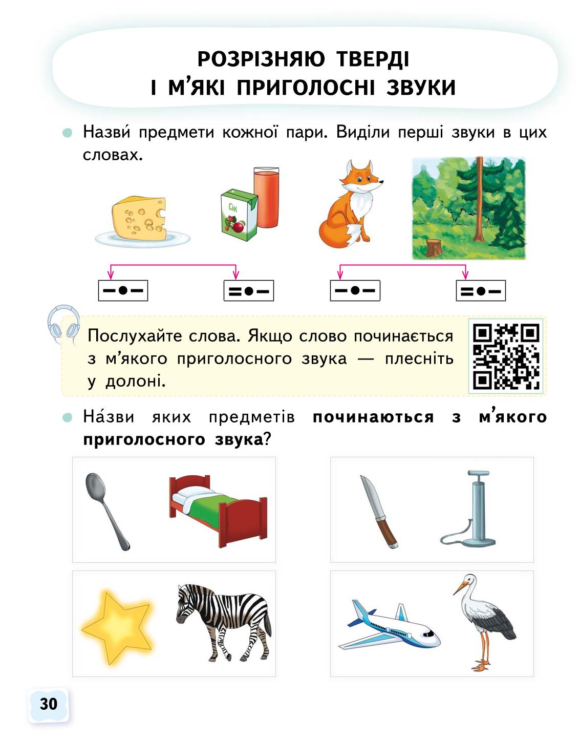 Мініатюра 30
