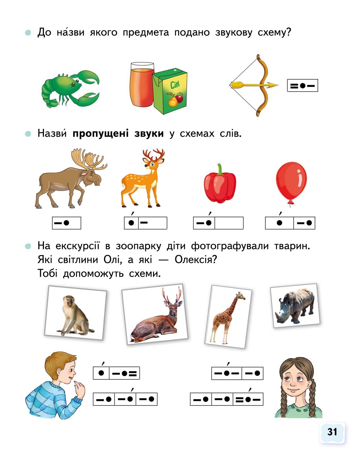 Мініатюра 31