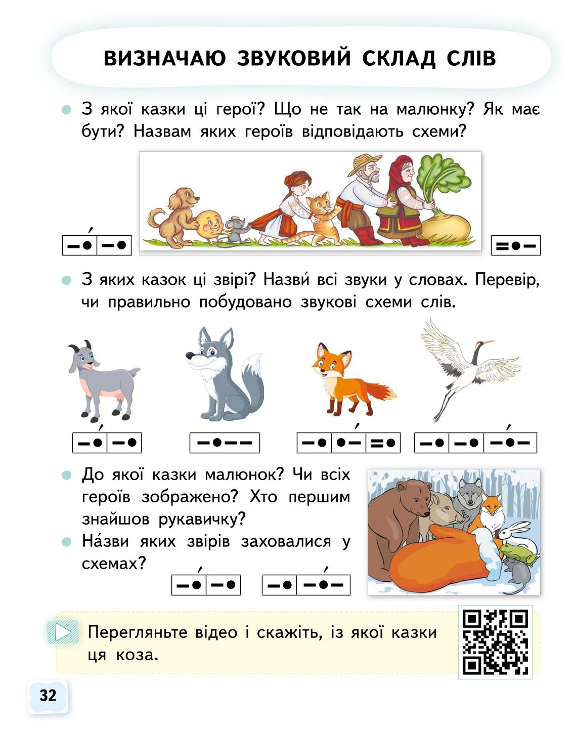 Мініатюра 32