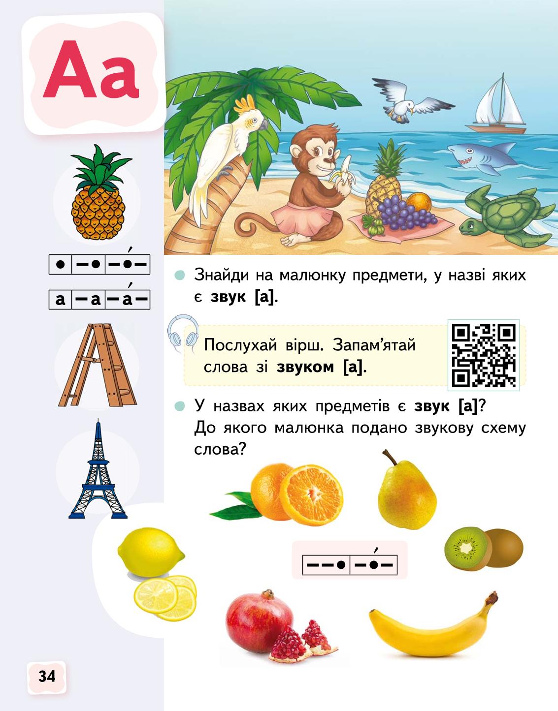 Мініатюра 34