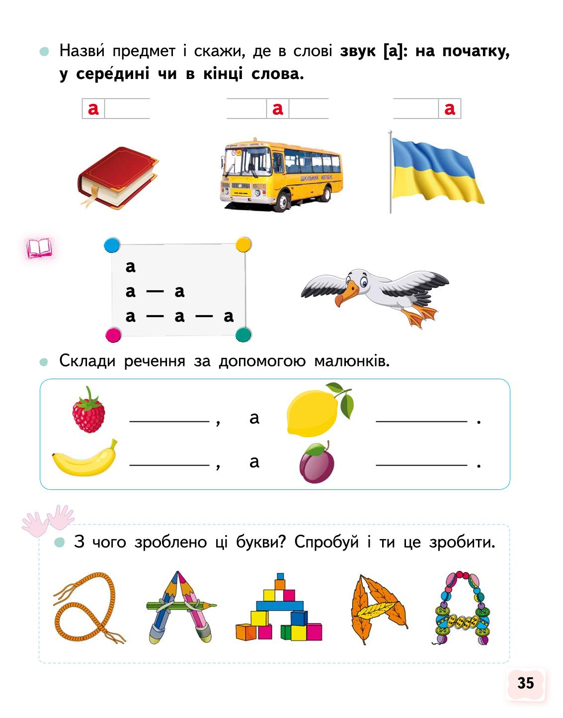Мініатюра 35