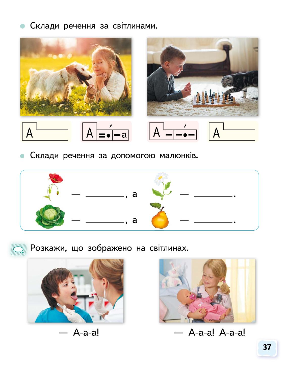 Мініатюра 37