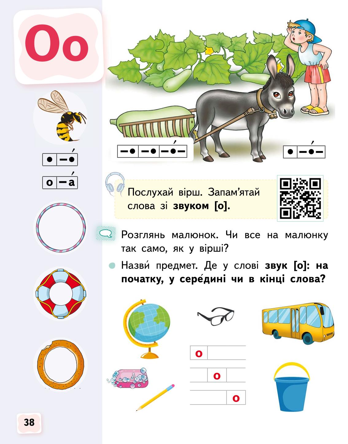 Мініатюра 38
