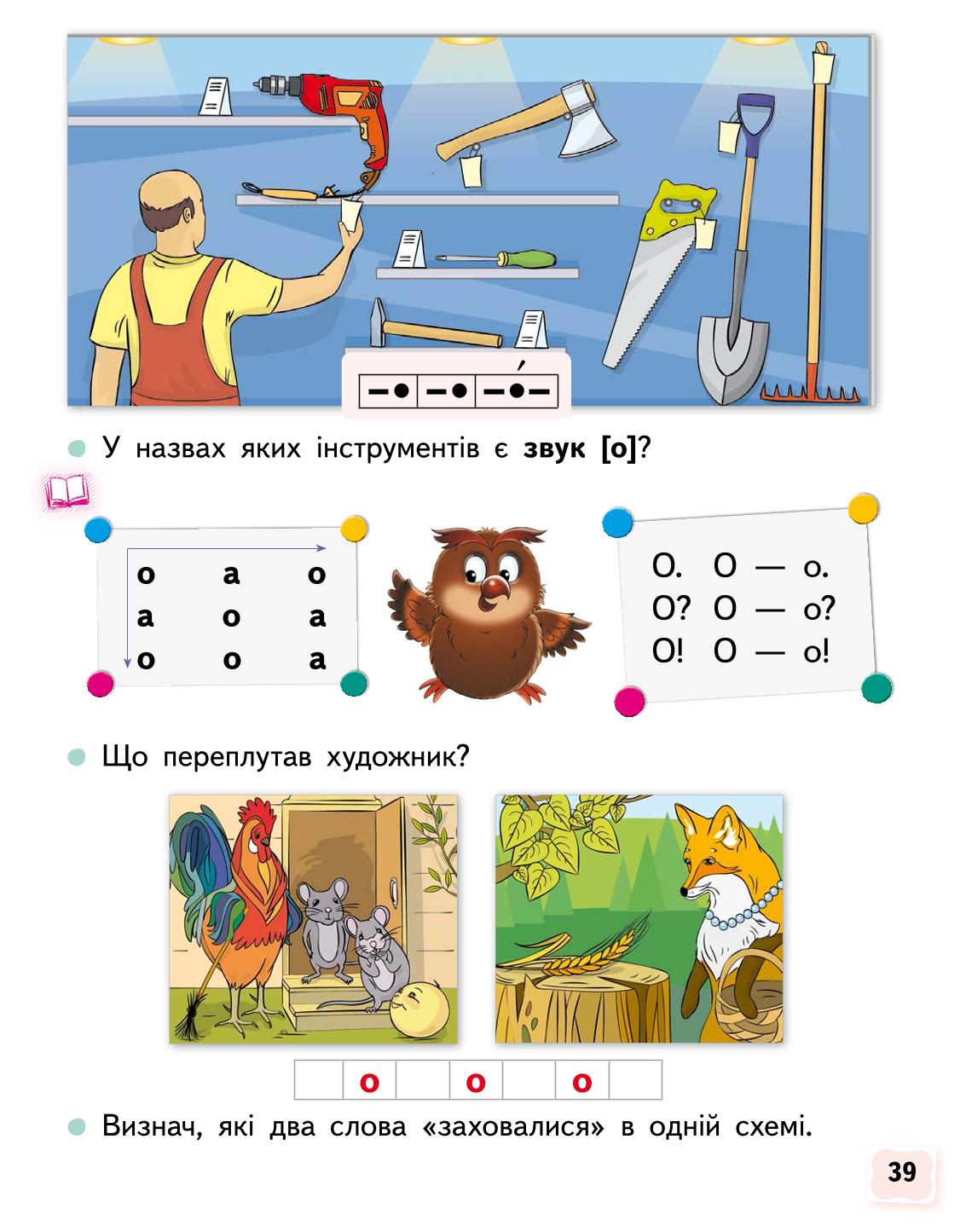 Мініатюра 39