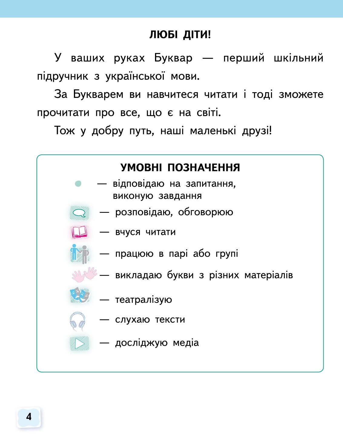 Мініатюра 4