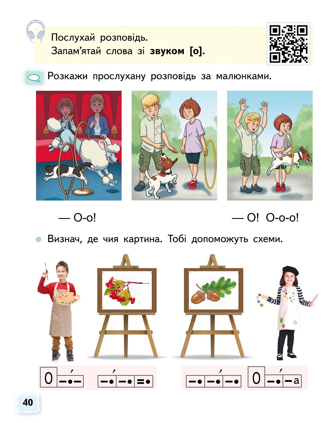 Мініатюра 40