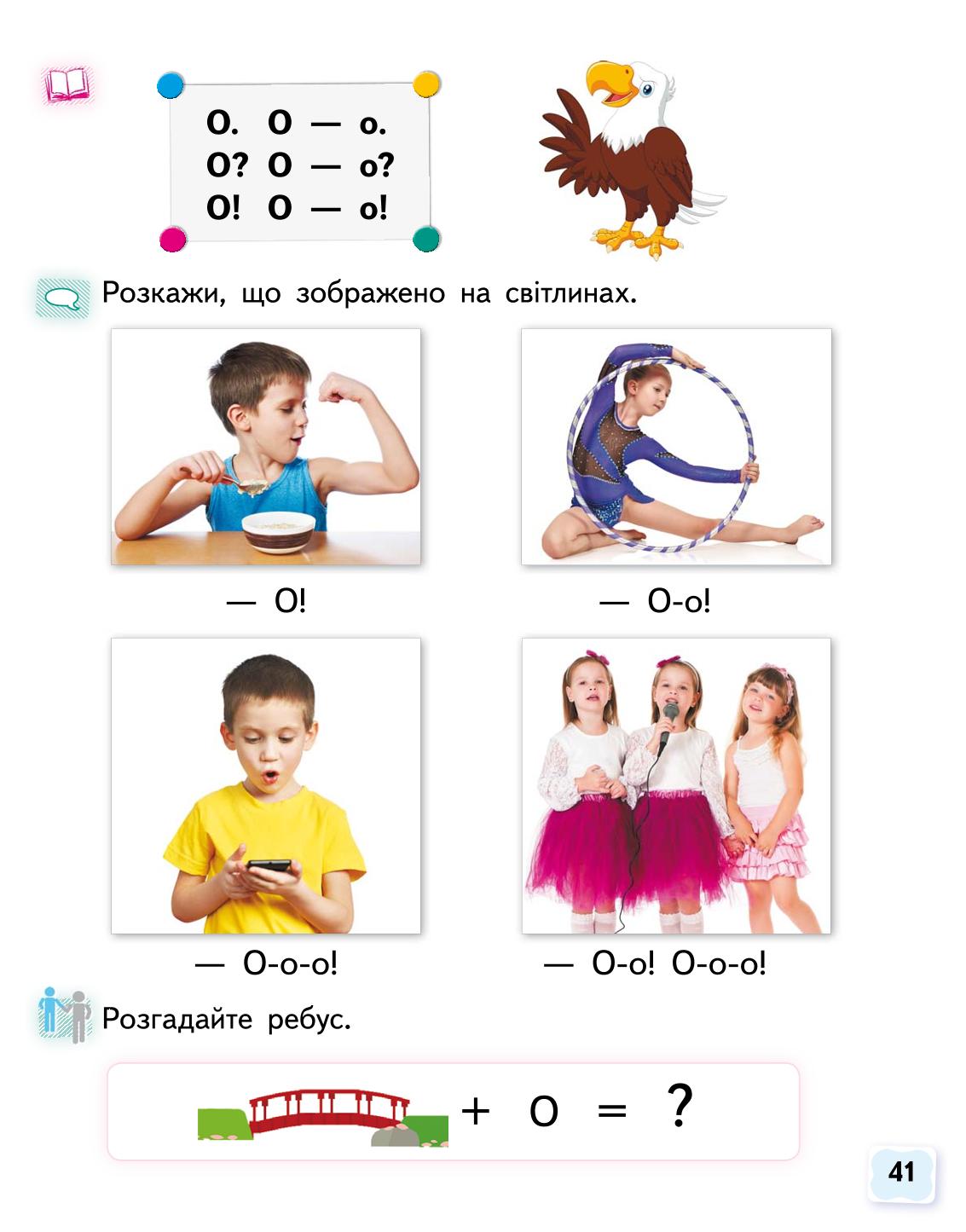 Мініатюра 41