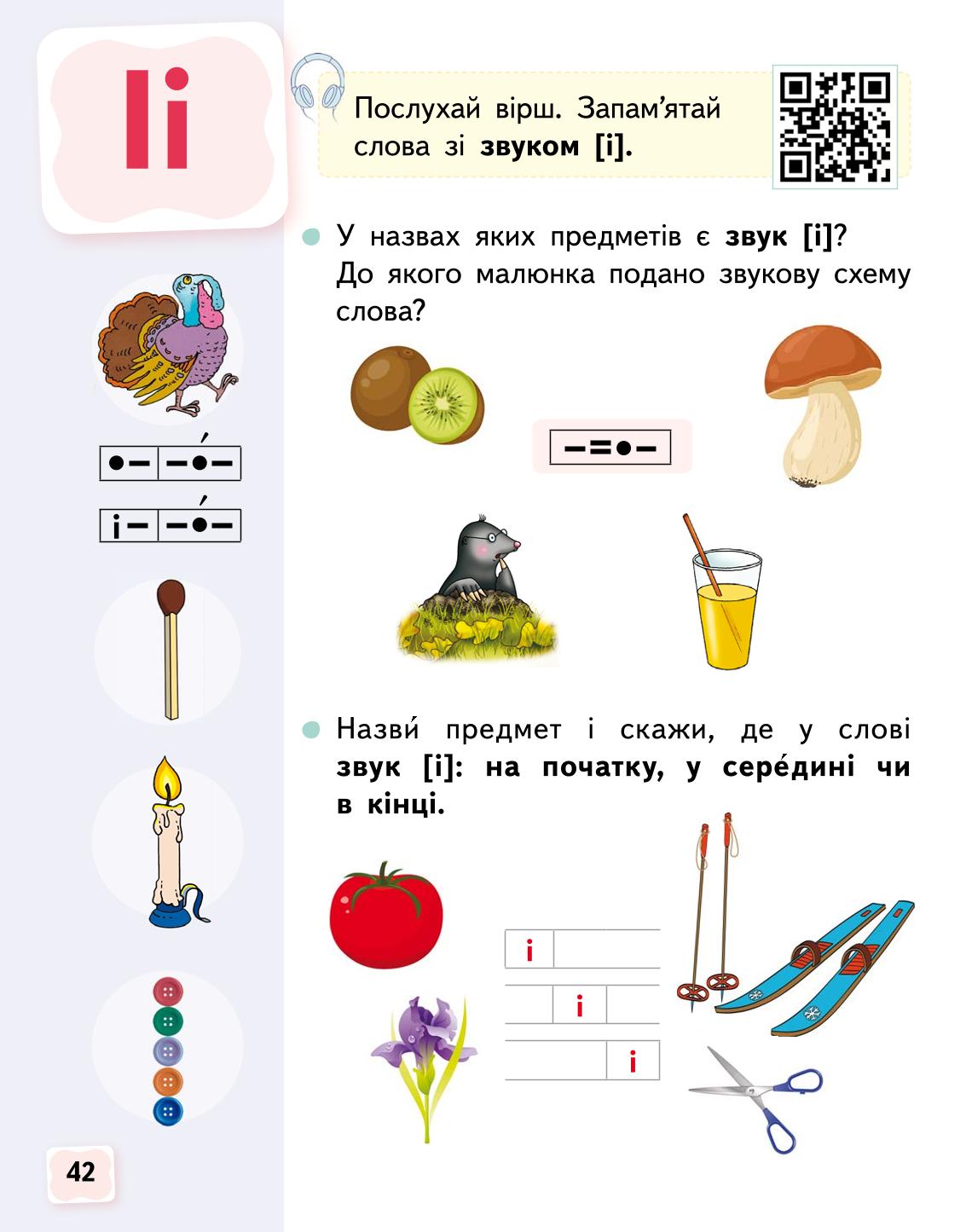 Мініатюра 42