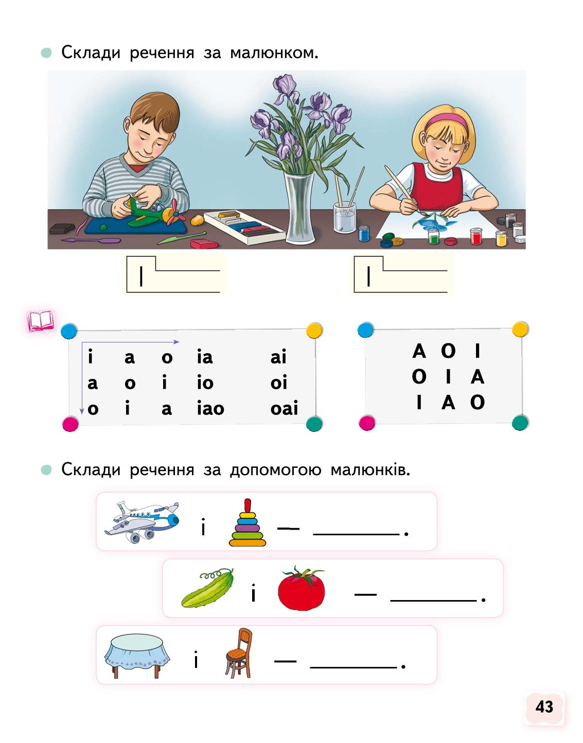 Мініатюра 43