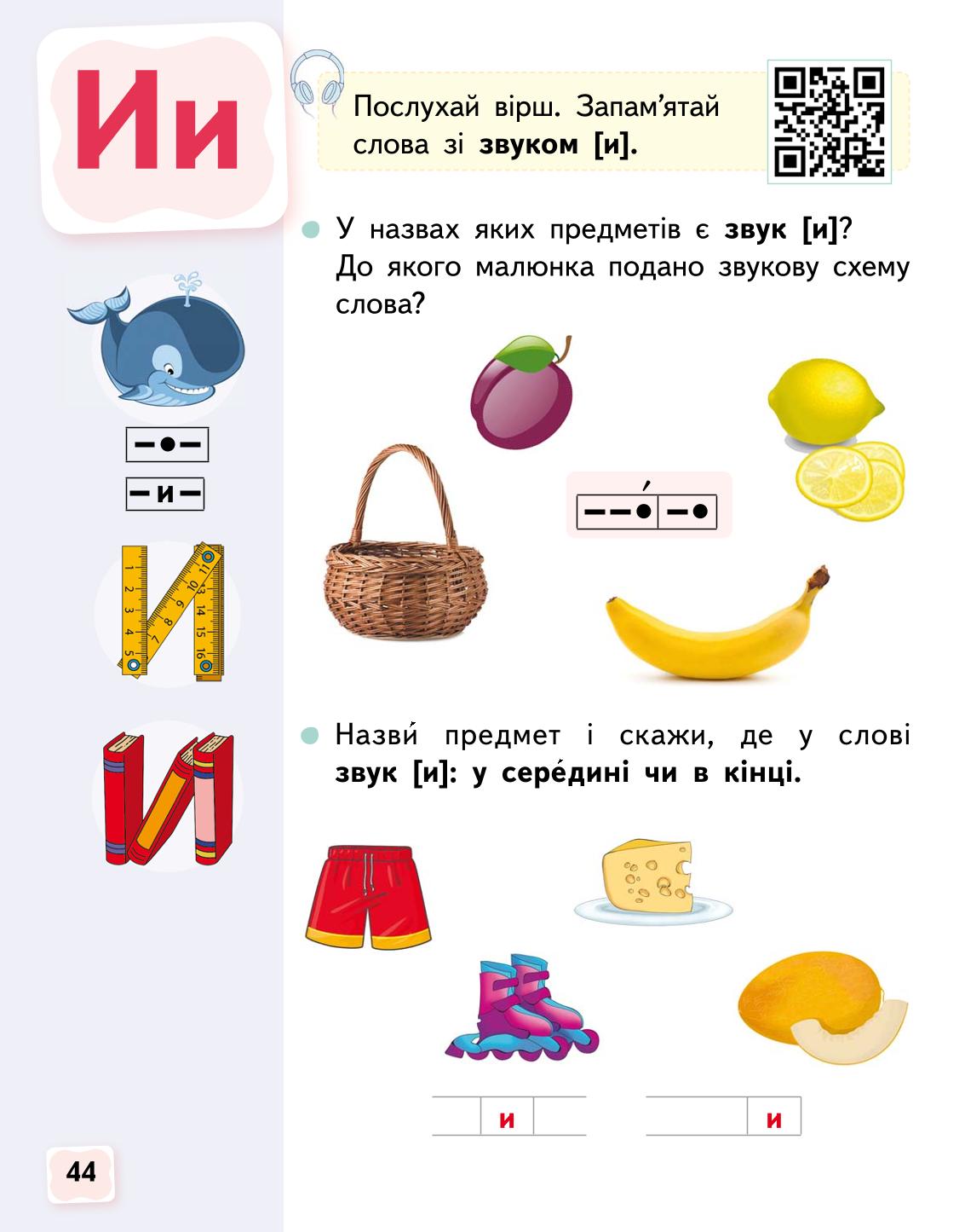 Мініатюра 44