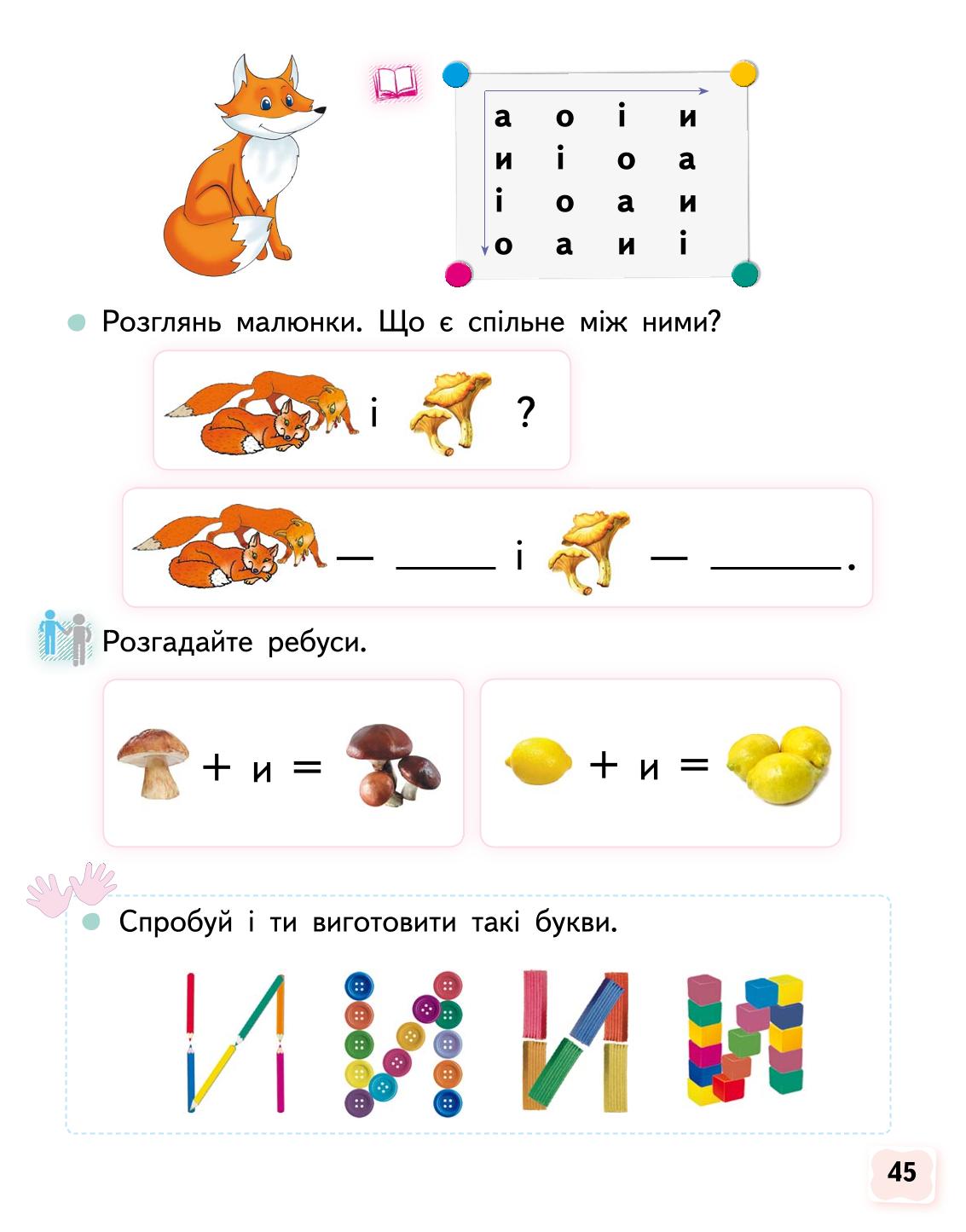 Мініатюра 45