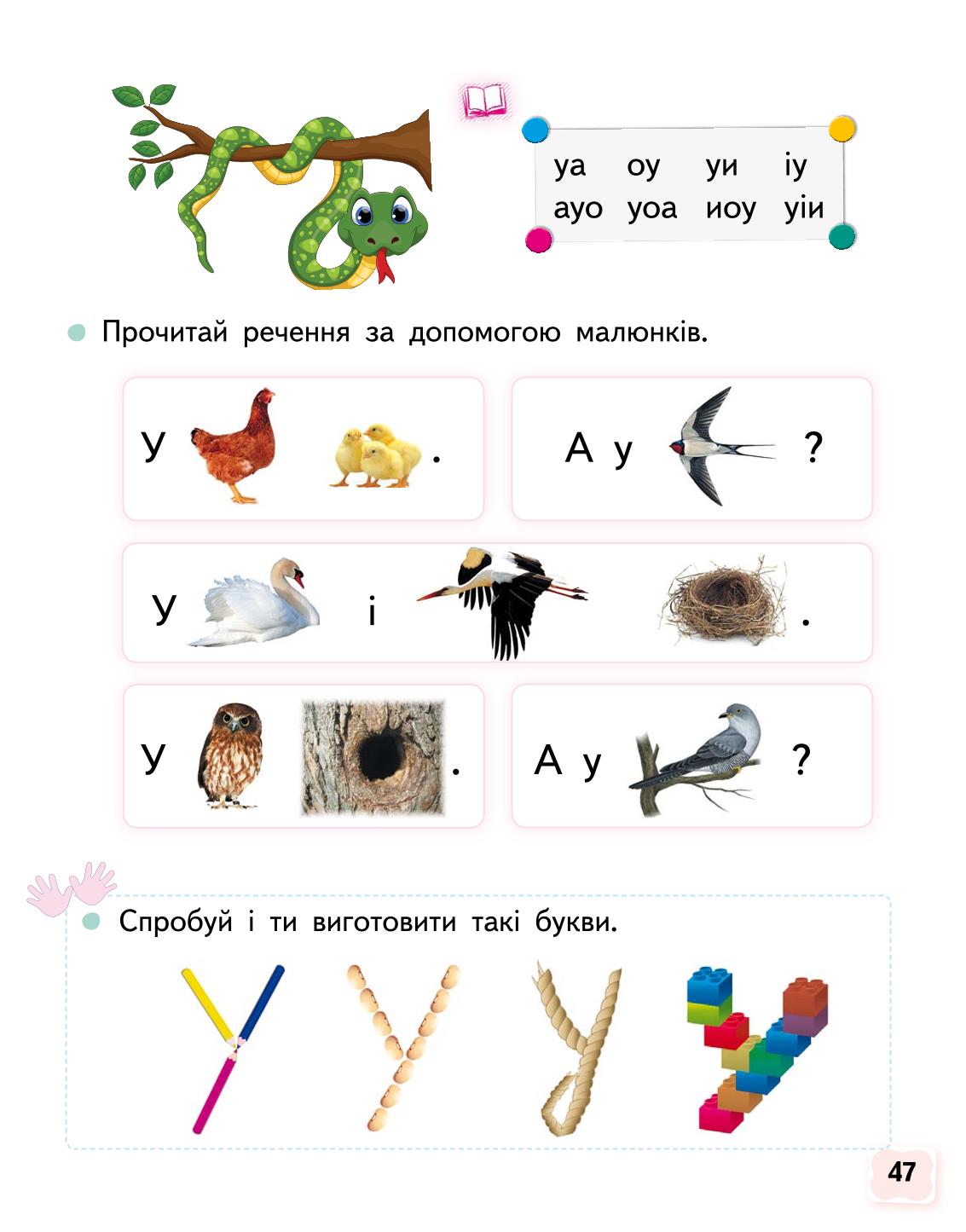 Мініатюра 47