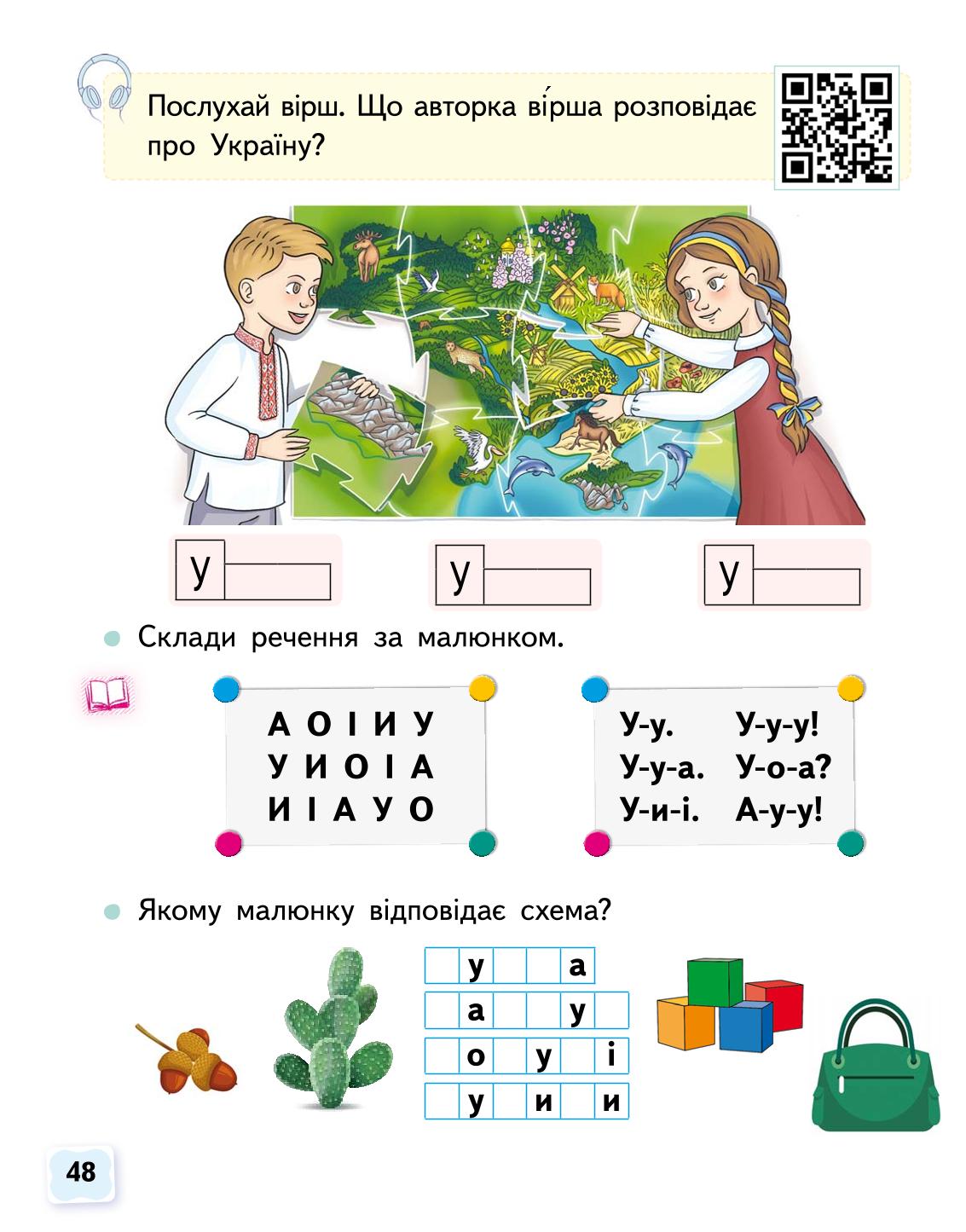 Мініатюра 48