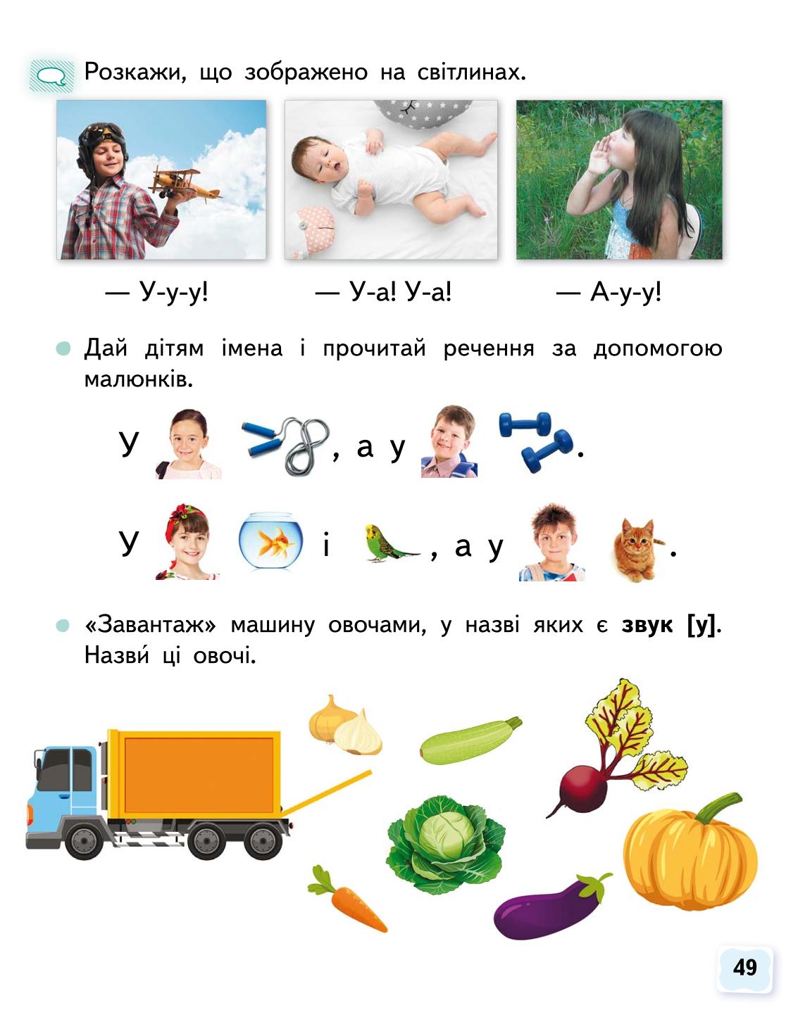 Мініатюра 49