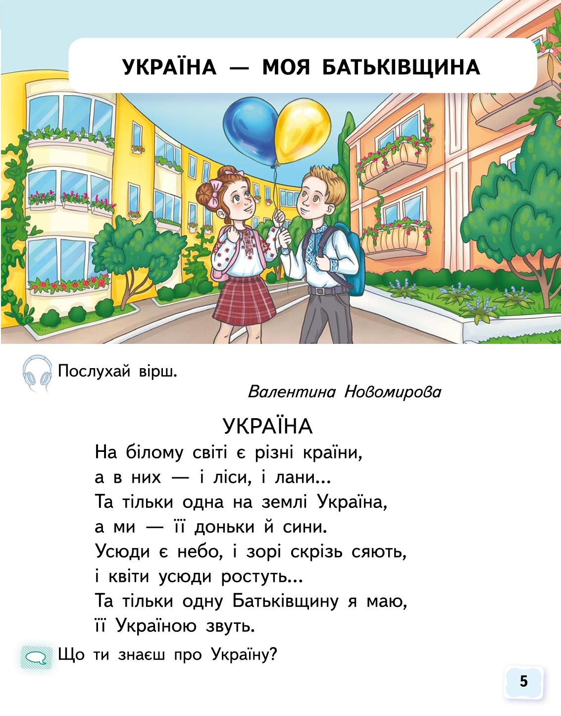 Мініатюра 5