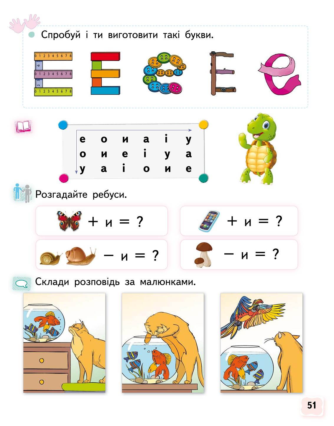 Мініатюра 51