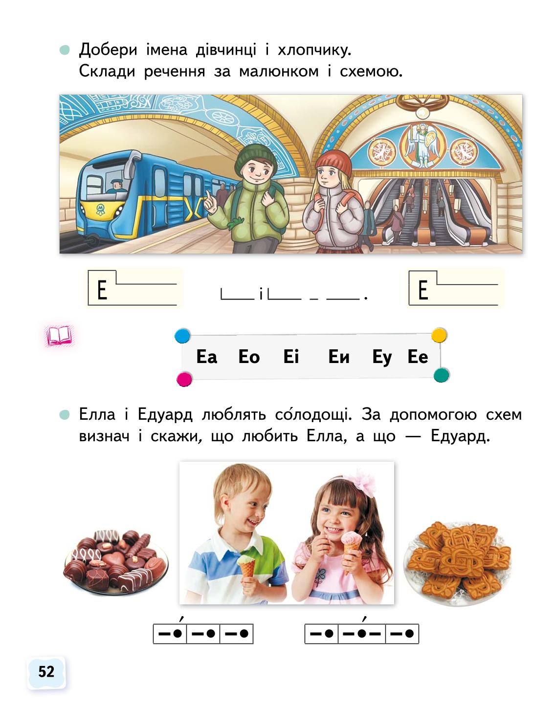 Мініатюра 52