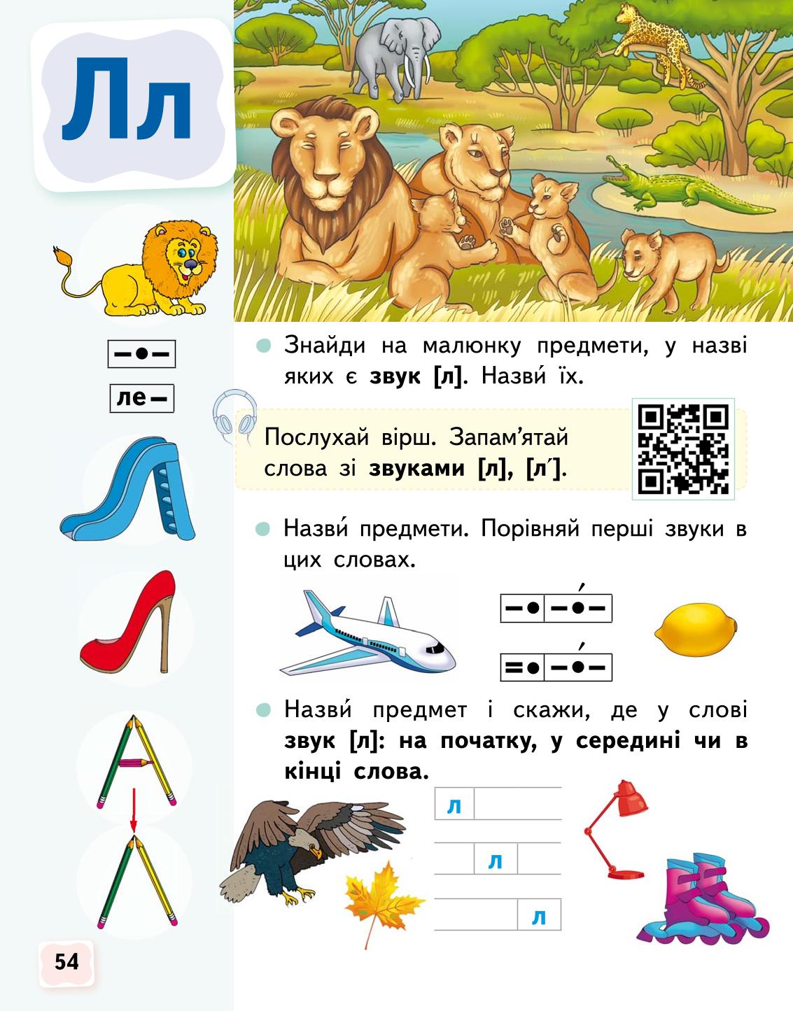 Мініатюра 54