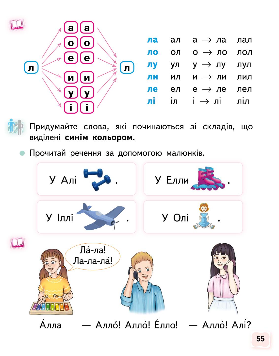 Мініатюра 55