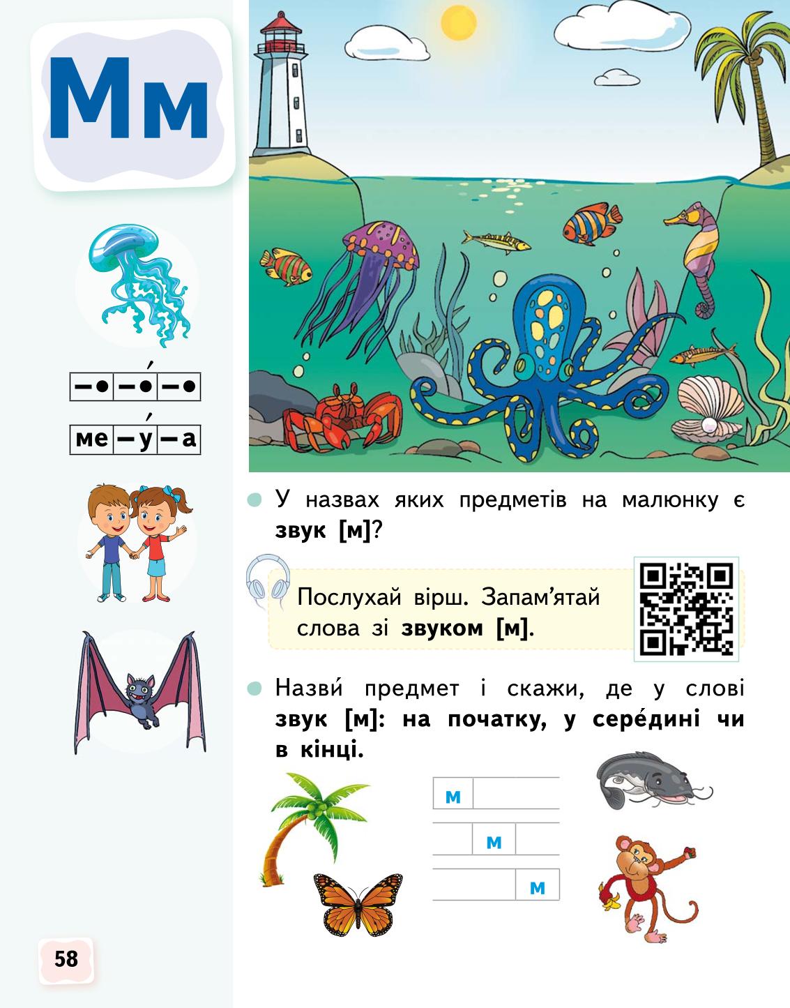 Мініатюра 58