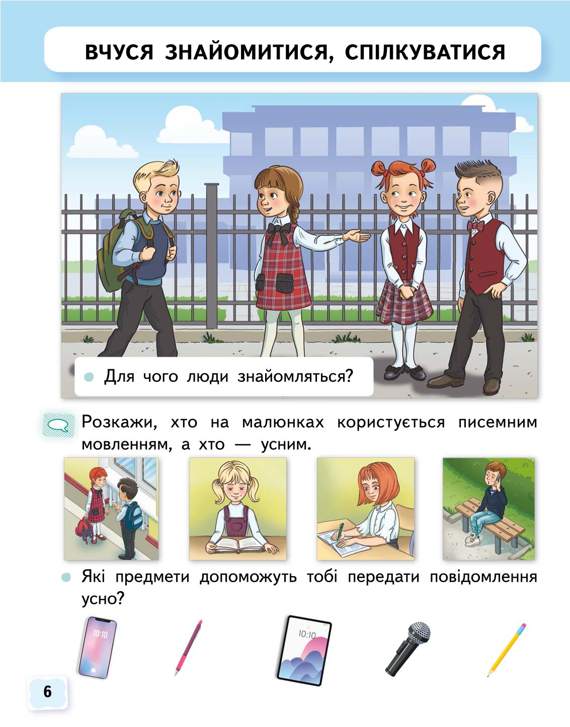 Мініатюра 6