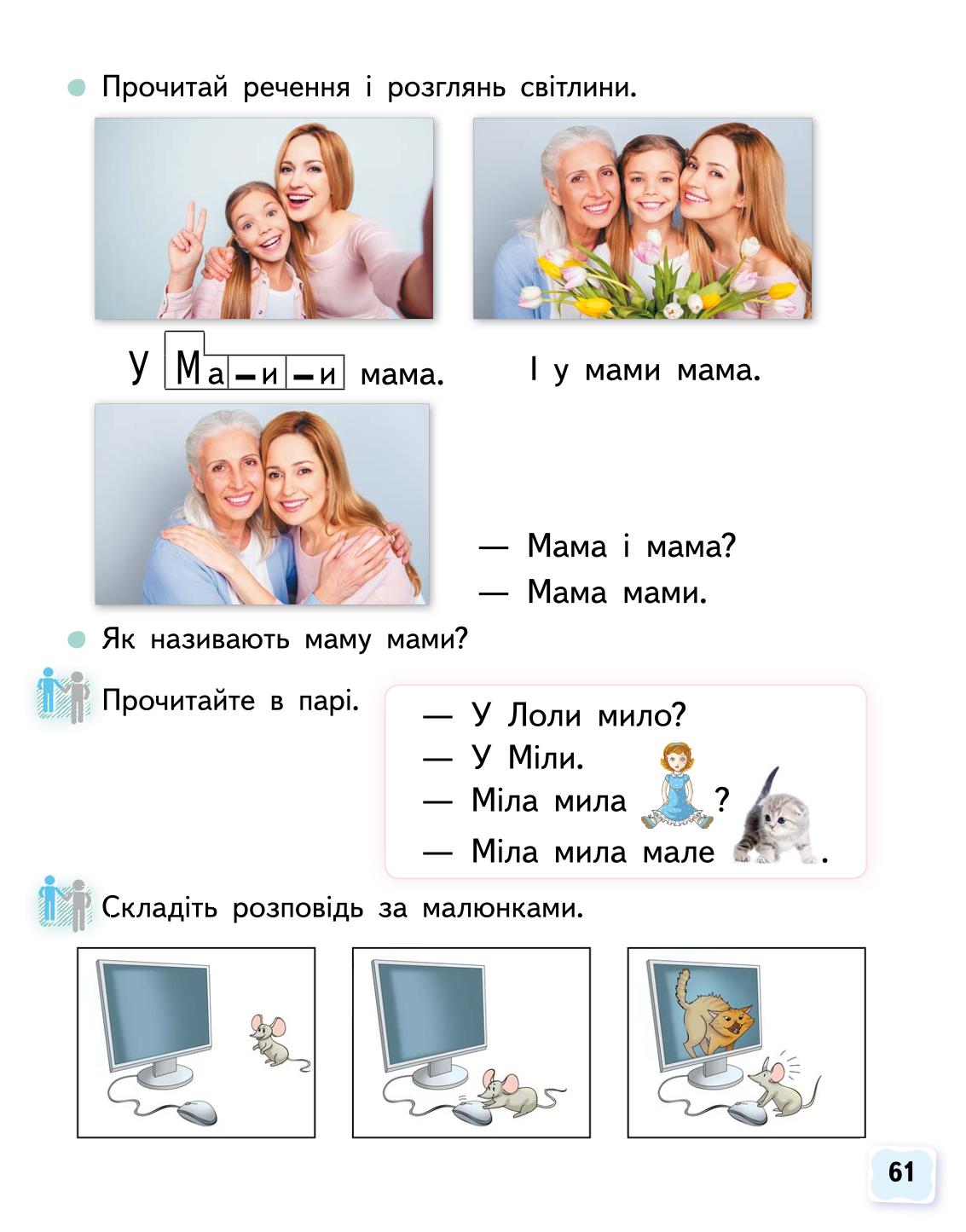 Мініатюра 61