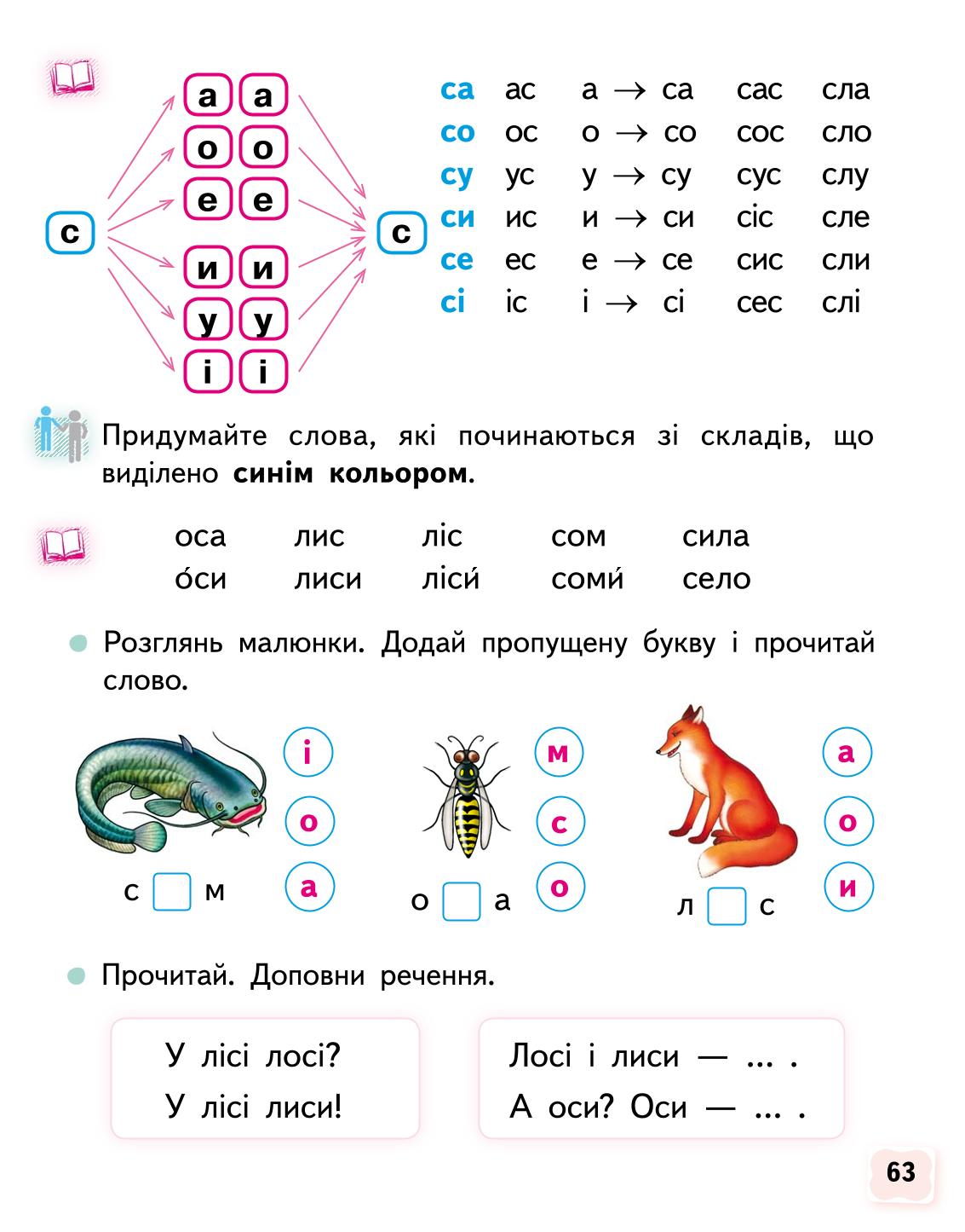 Мініатюра 63