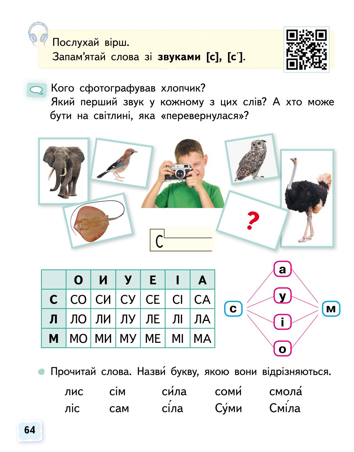 Мініатюра 64