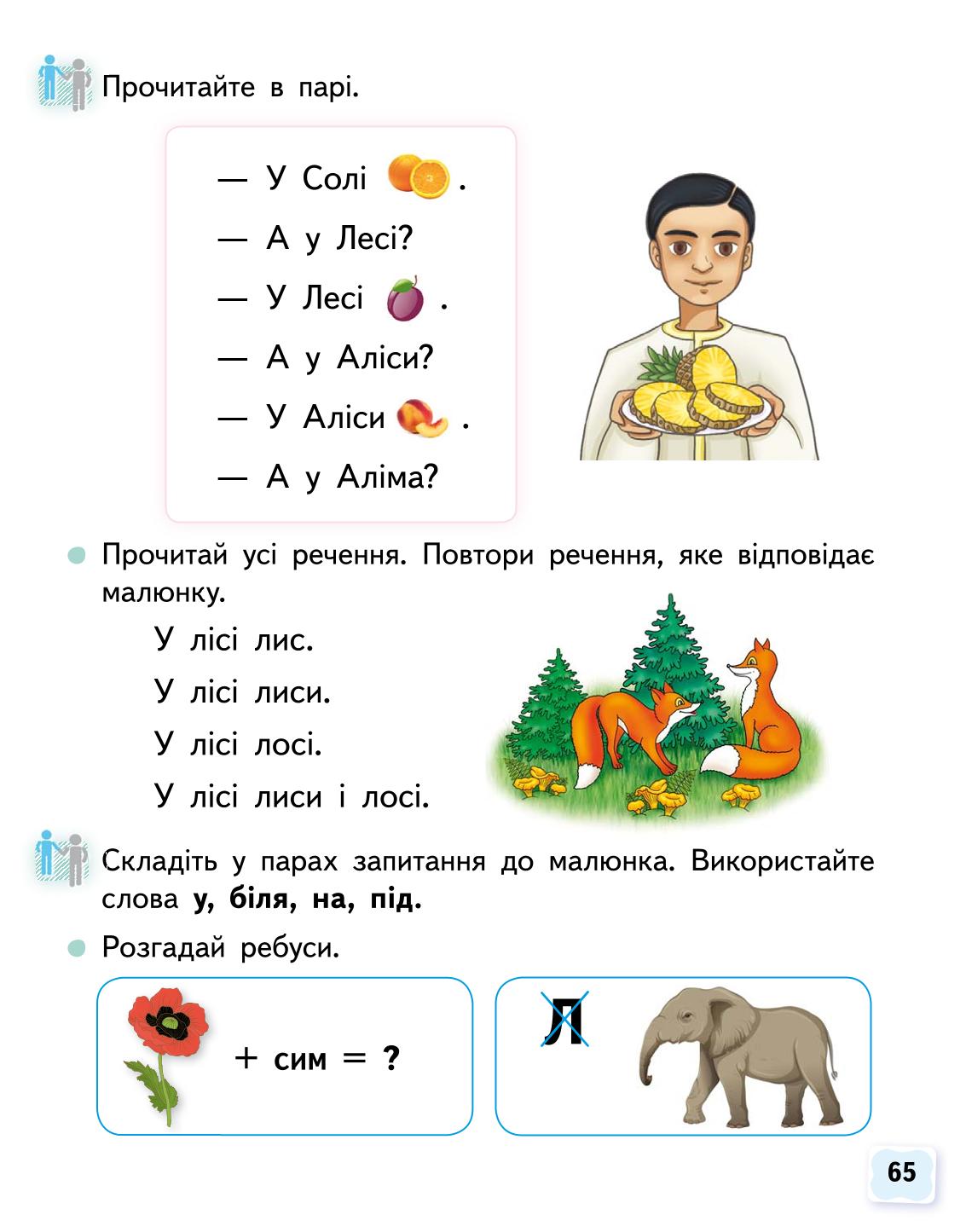 Мініатюра 65