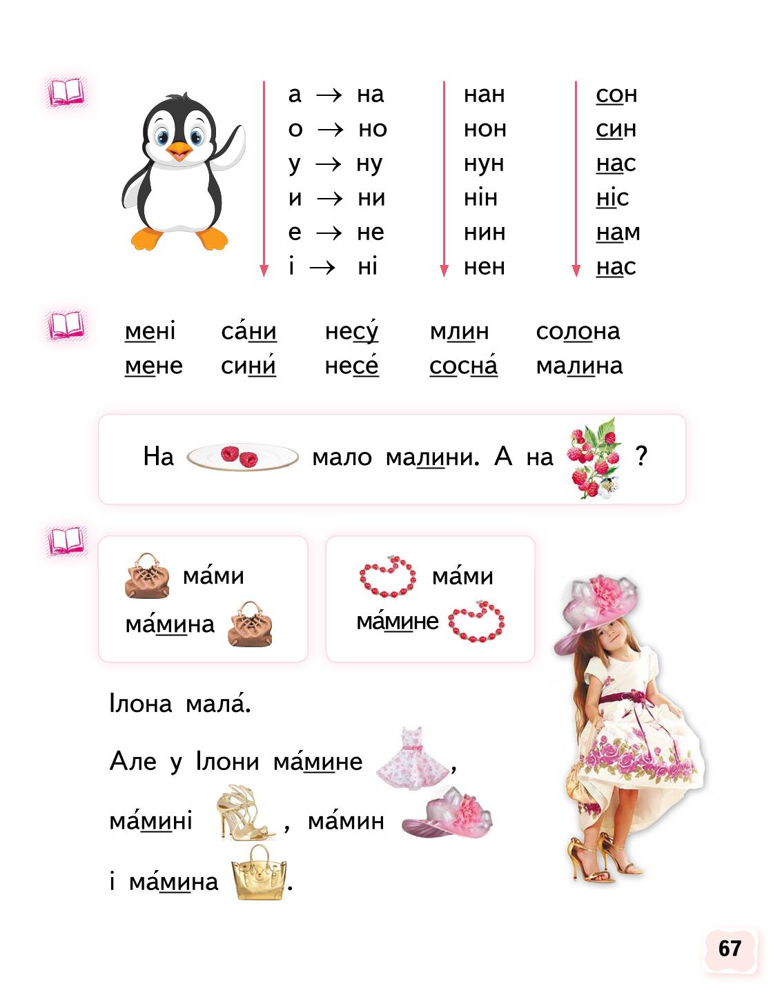 Мініатюра 67