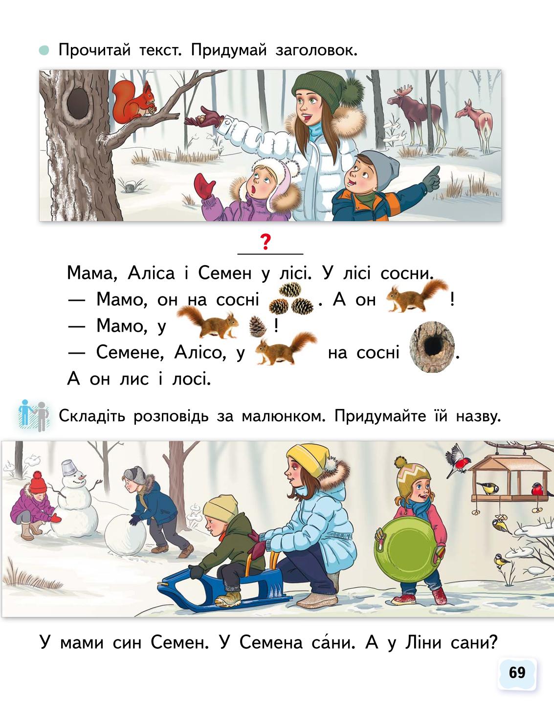 Мініатюра 69