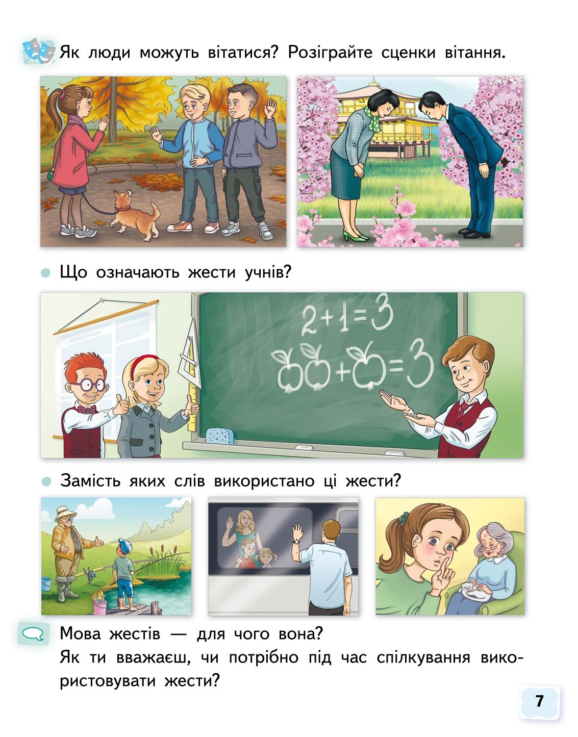 Мініатюра 7