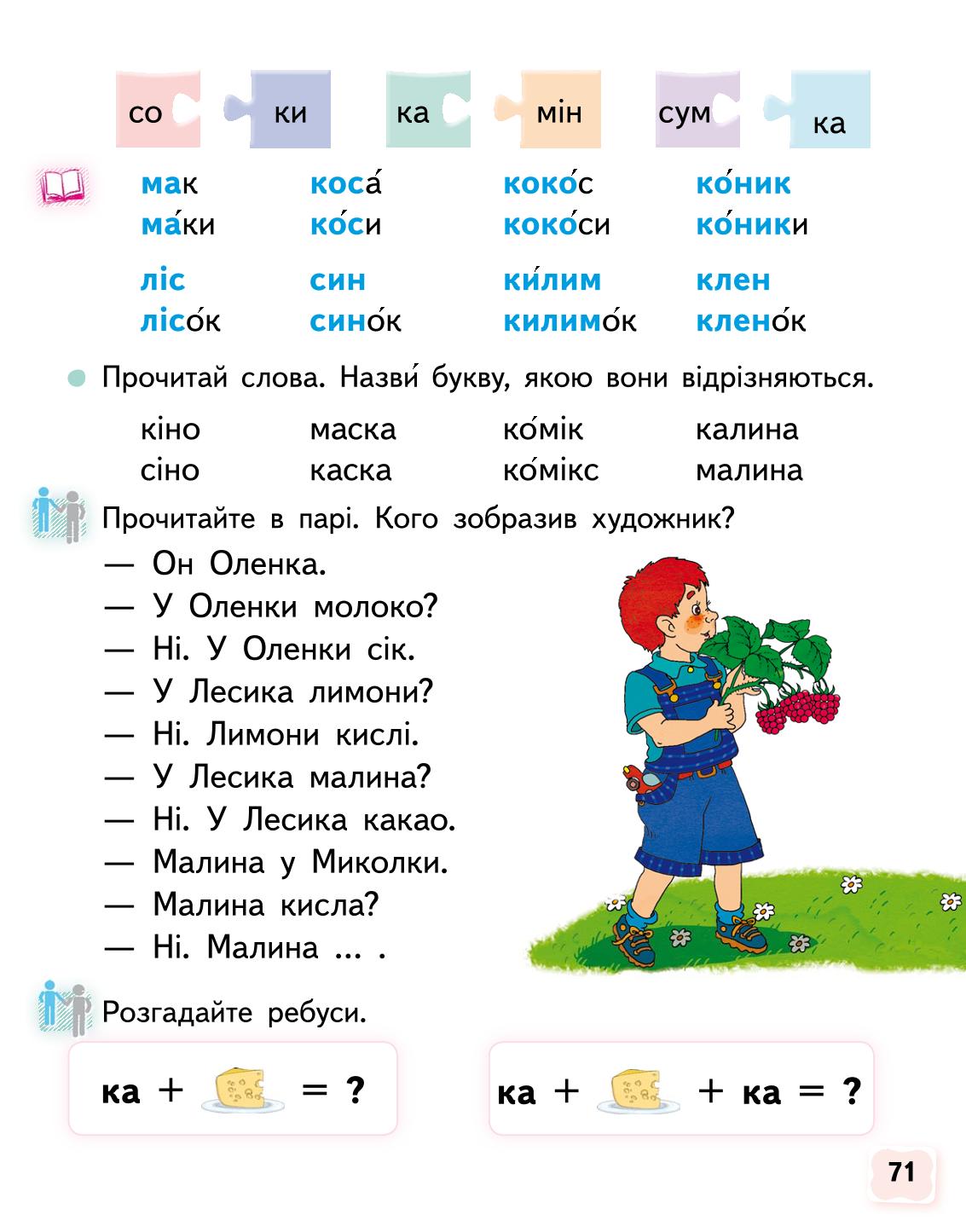 Мініатюра 71