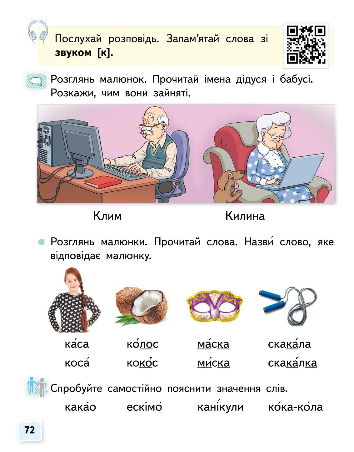 Мініатюра 72