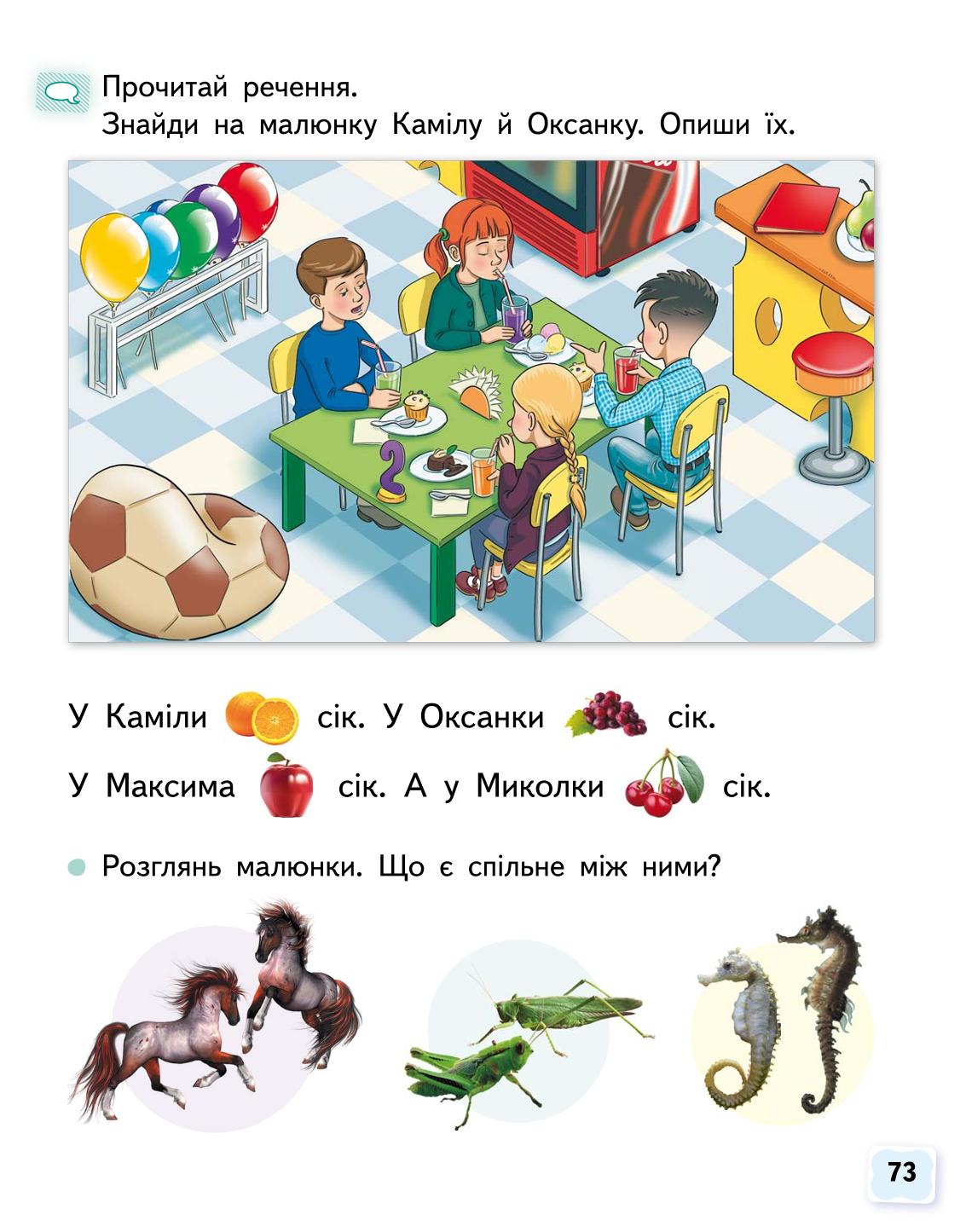 Мініатюра 73