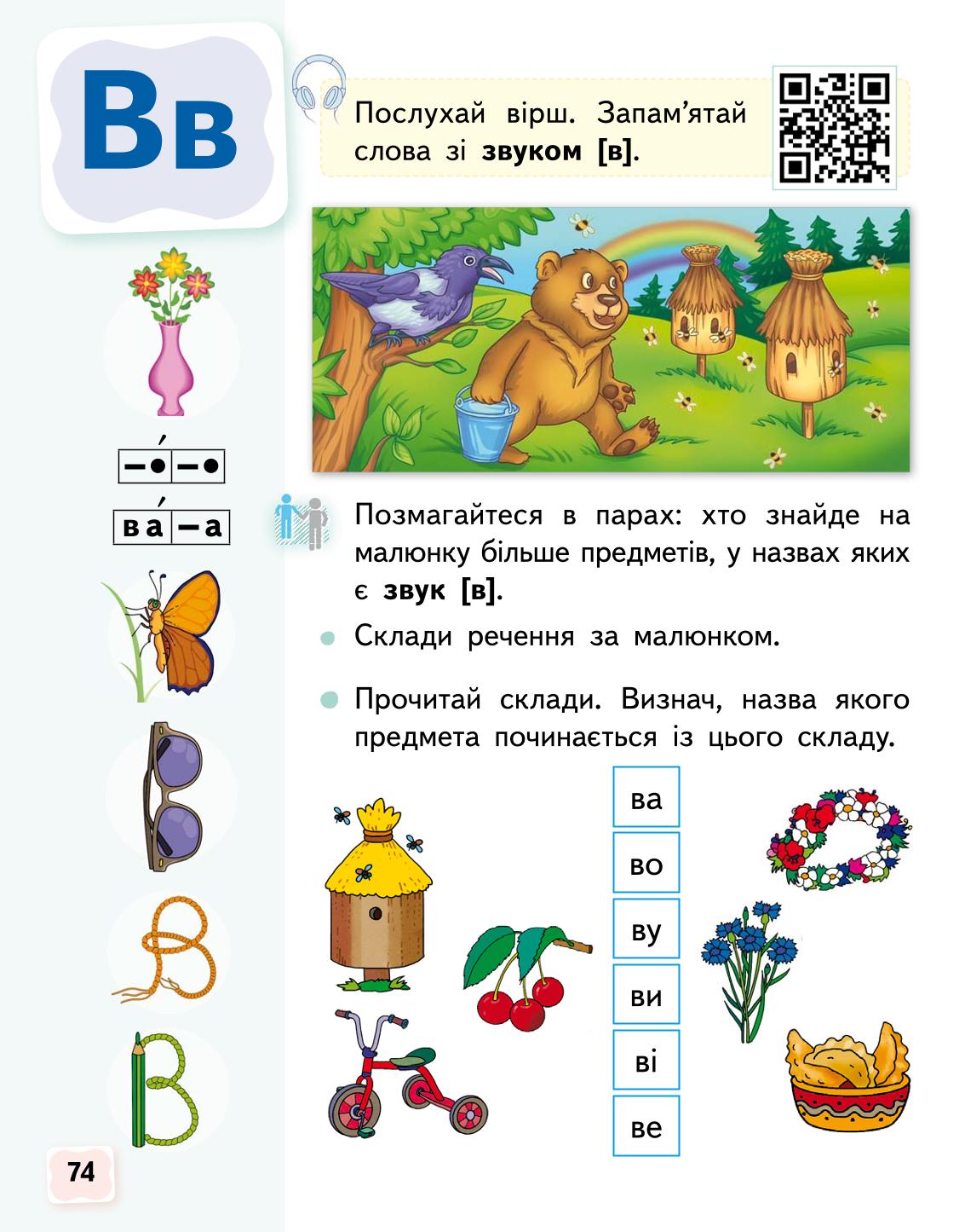Мініатюра 74