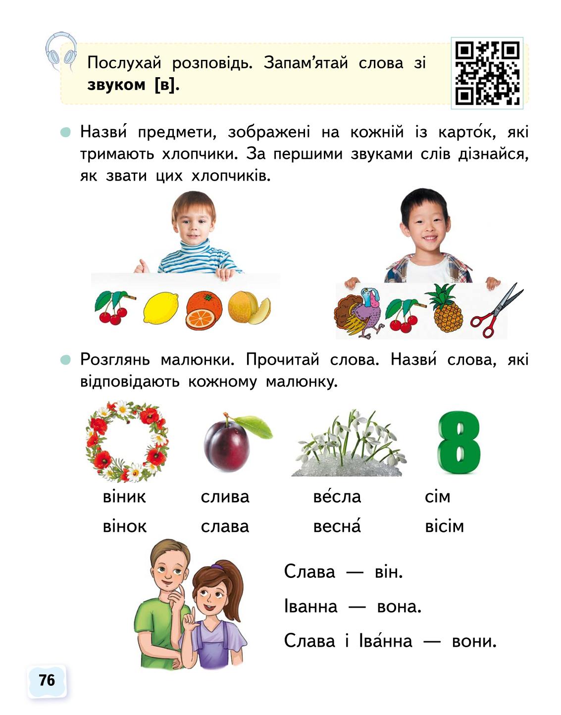 Мініатюра 76