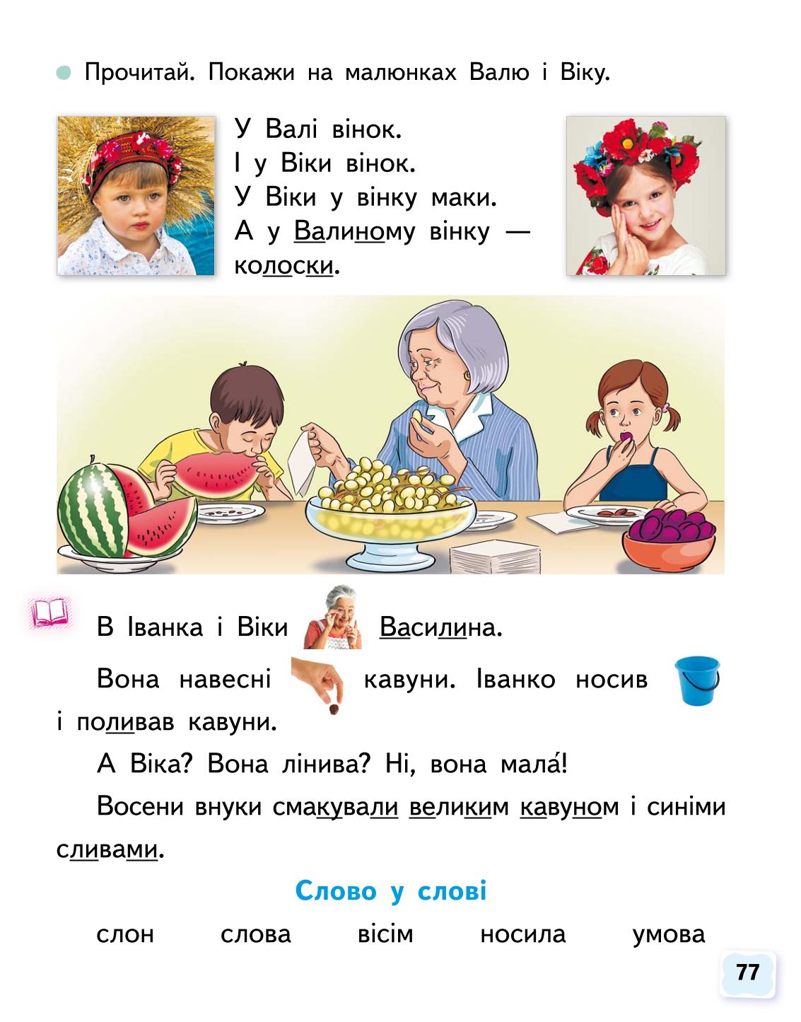Мініатюра 77