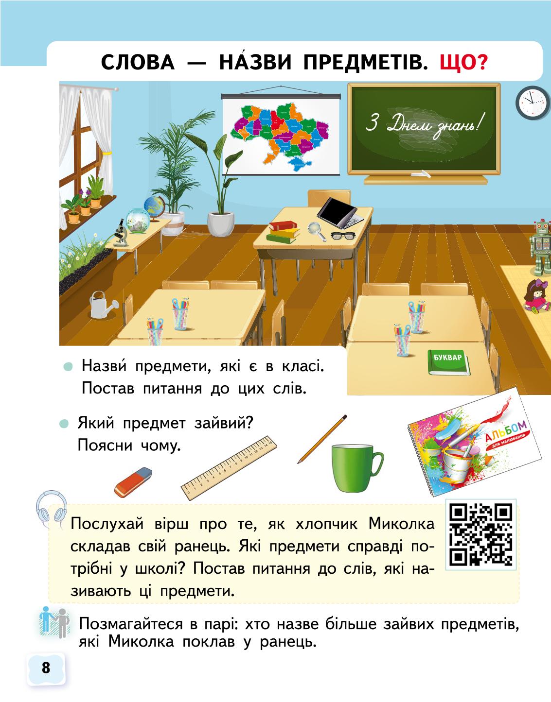 Мініатюра 8