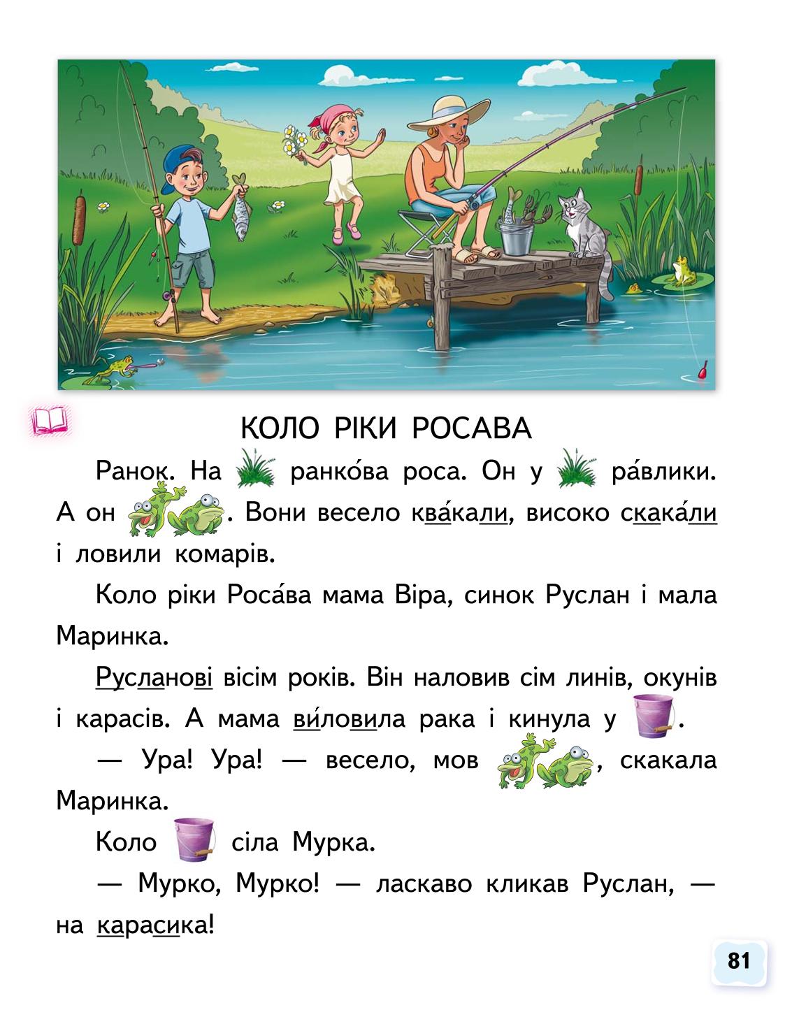 Мініатюра 81