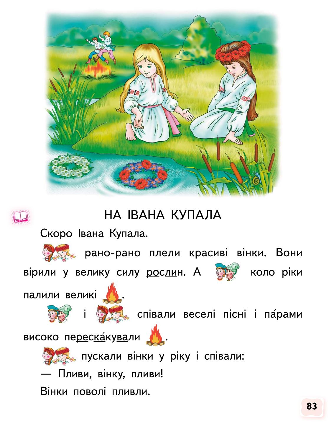 Мініатюра 83