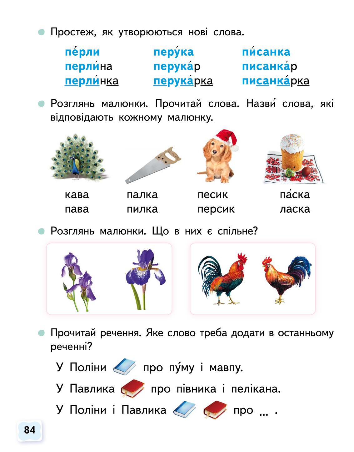 Мініатюра 84