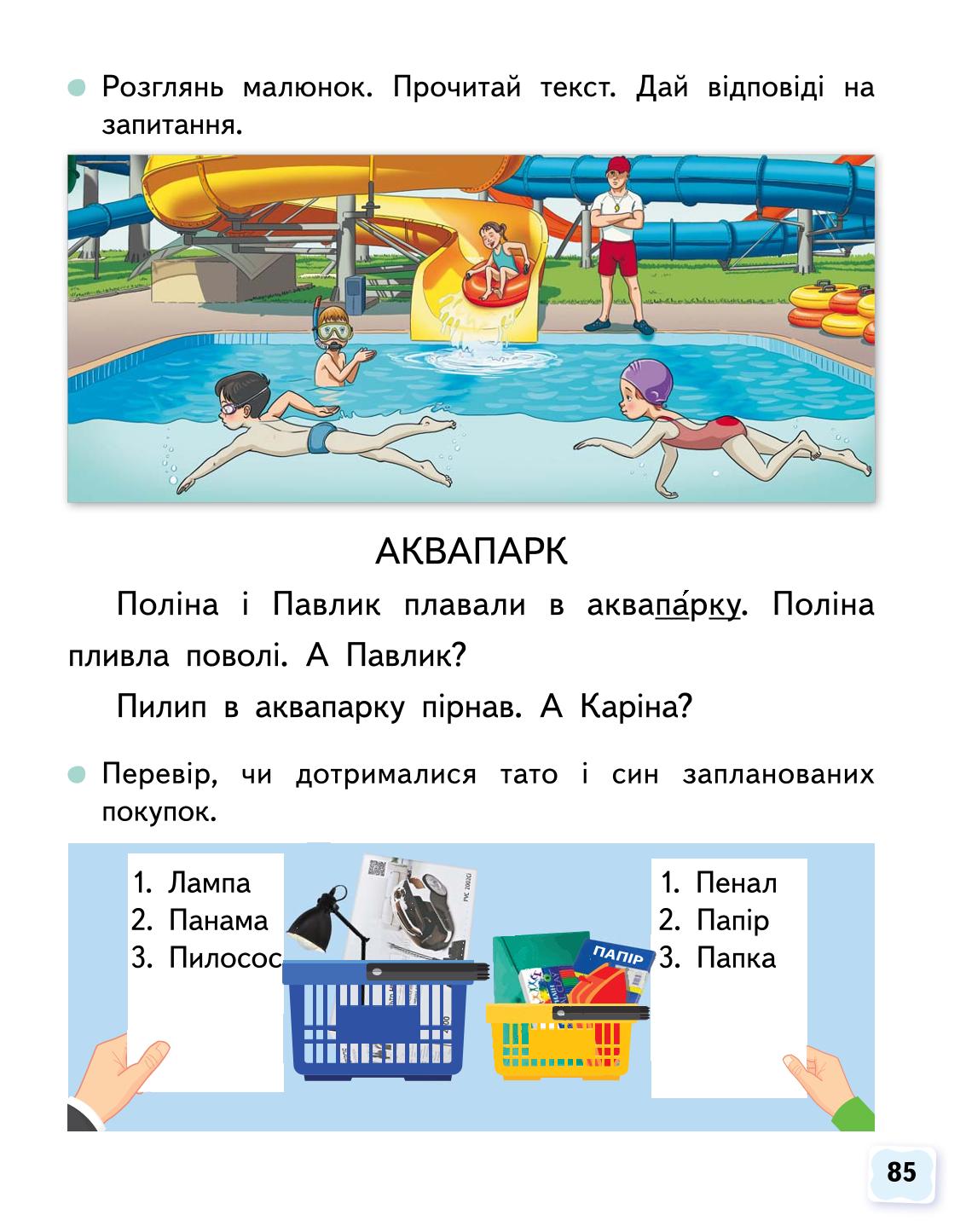 Мініатюра 85