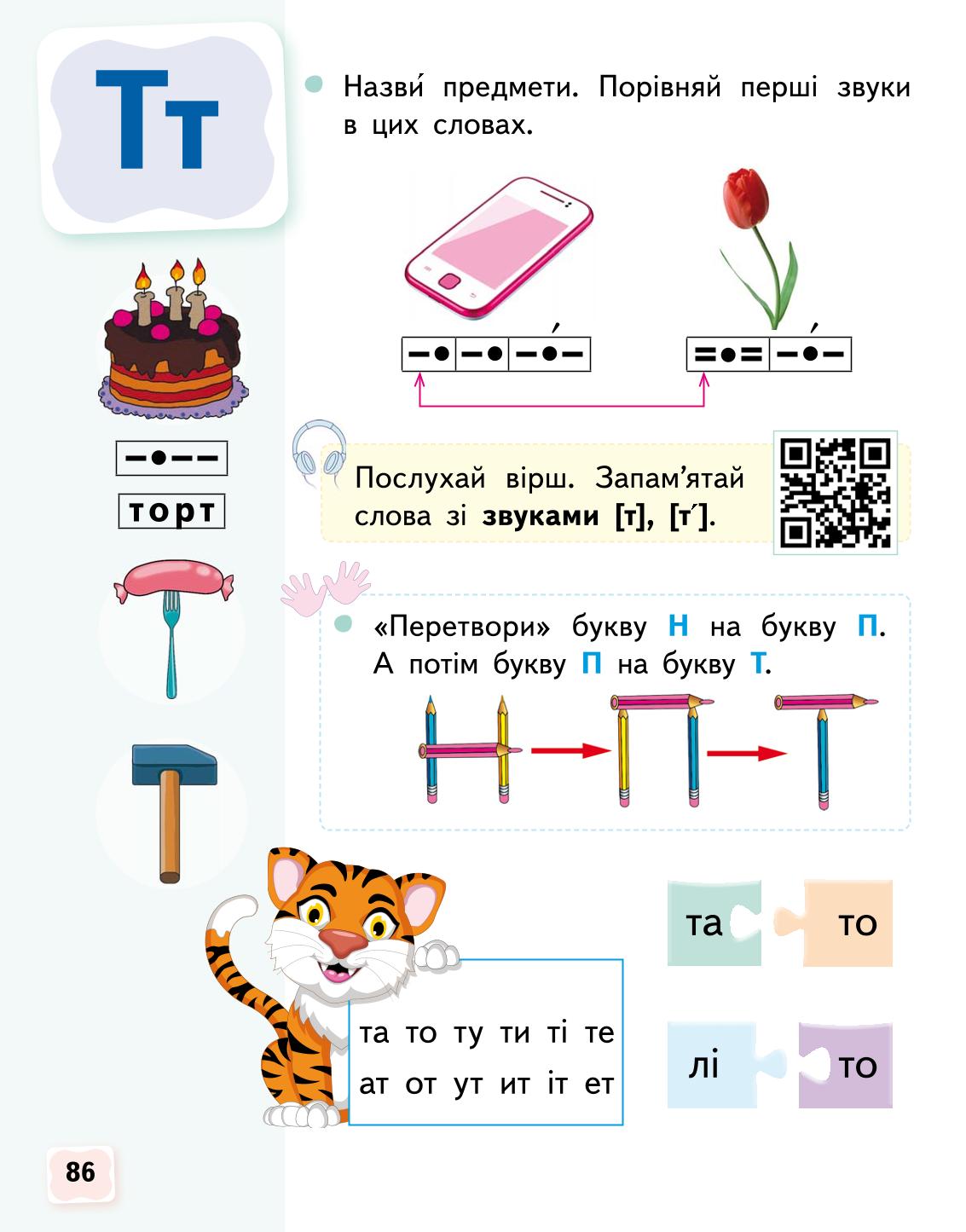 Мініатюра 86