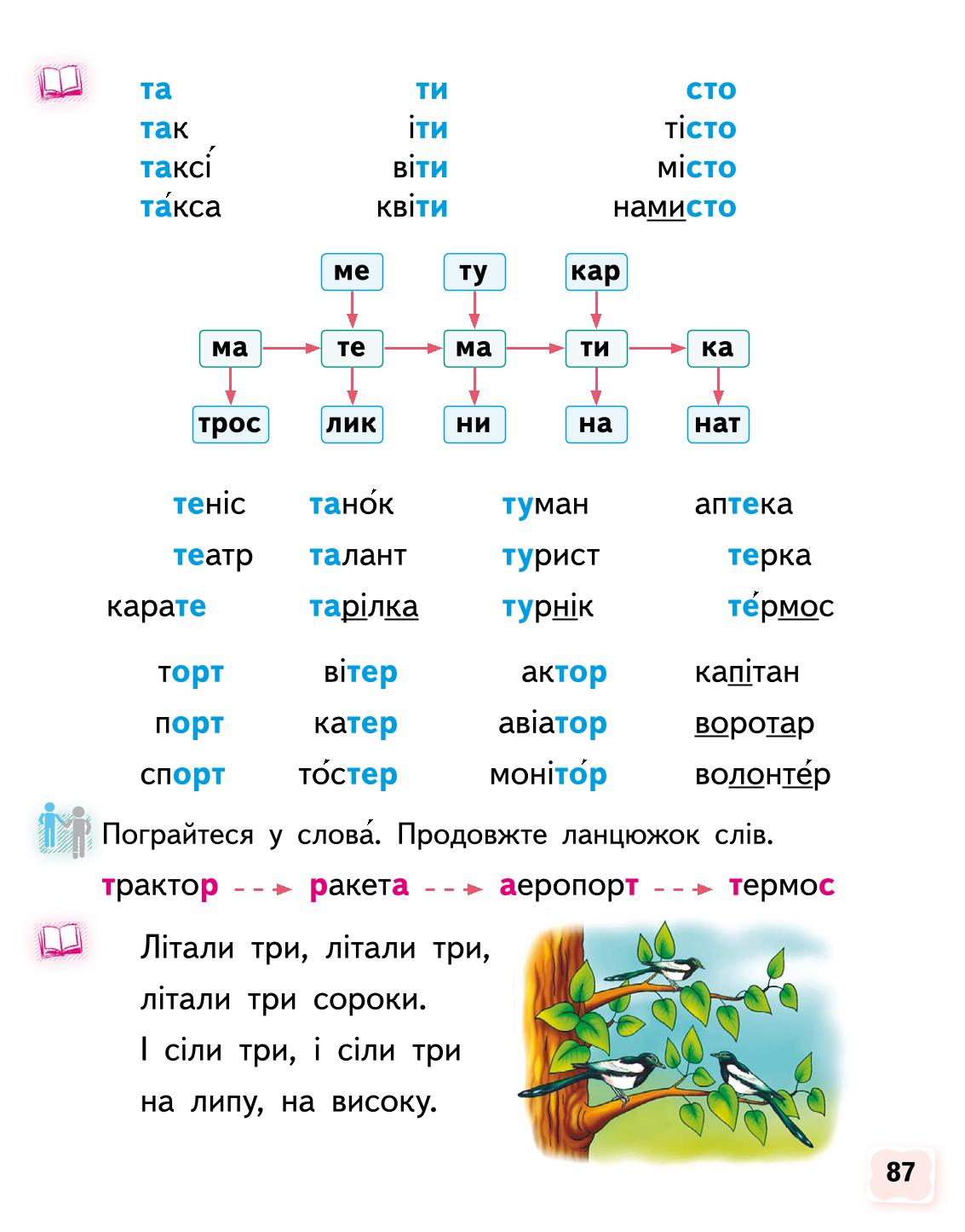 Мініатюра 87