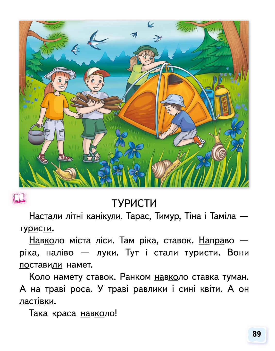 Мініатюра 89