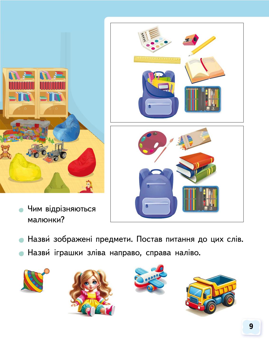 Мініатюра 9