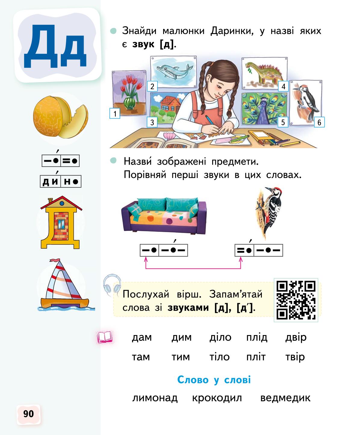 Мініатюра 90