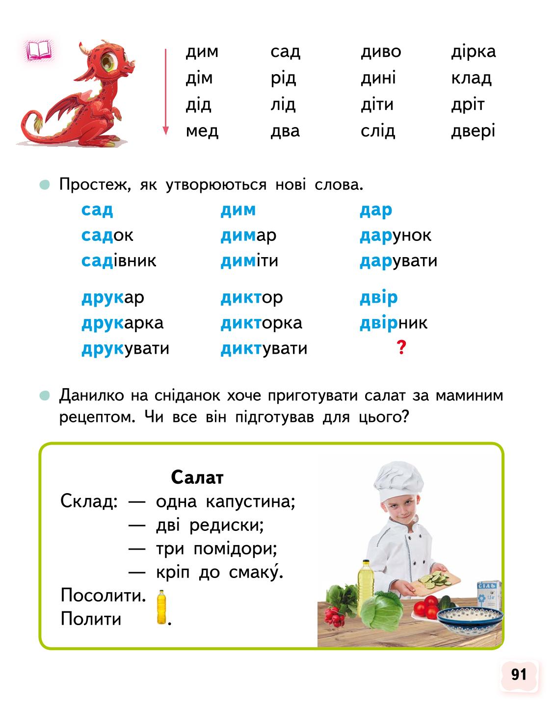 Мініатюра 91