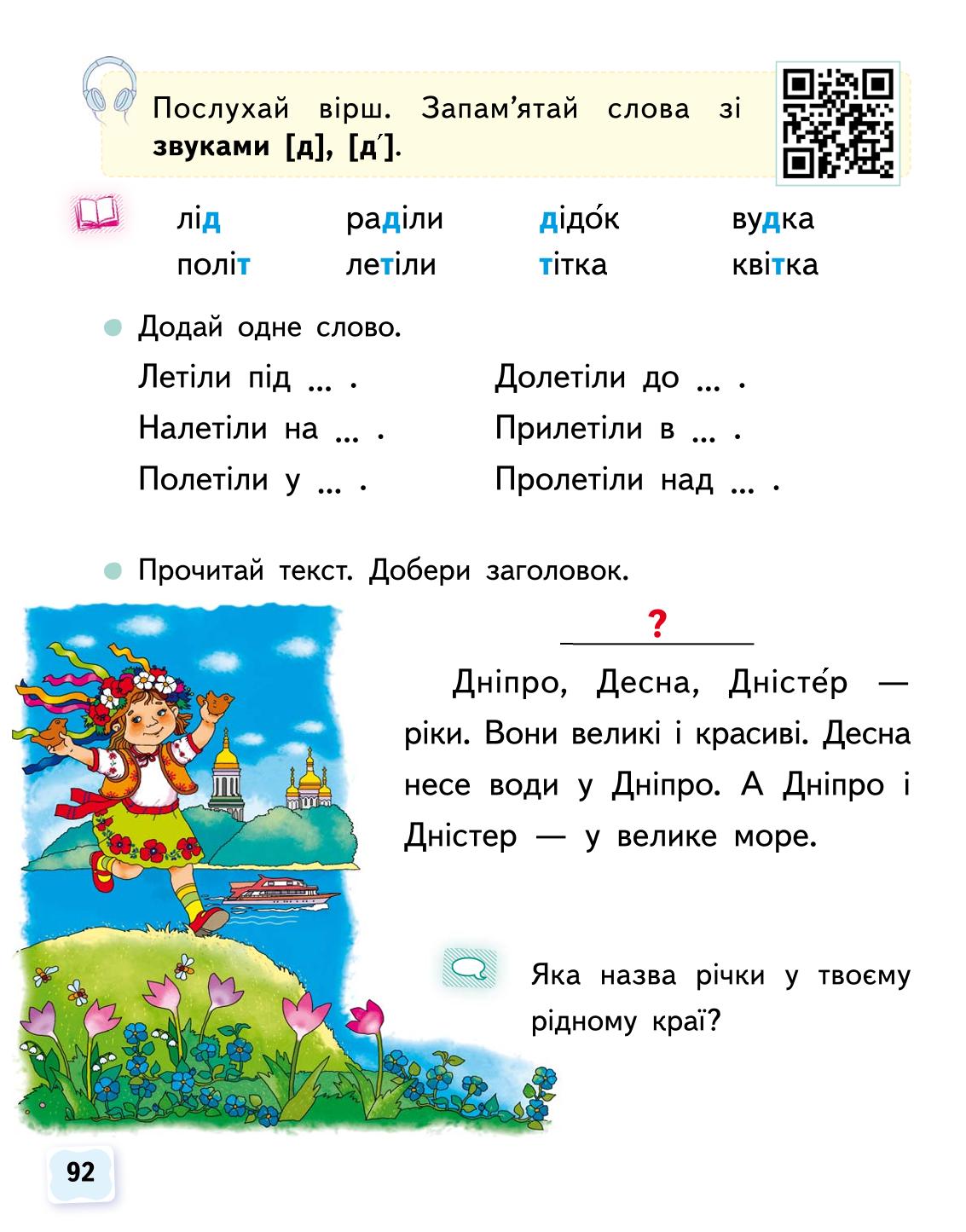 Мініатюра 92